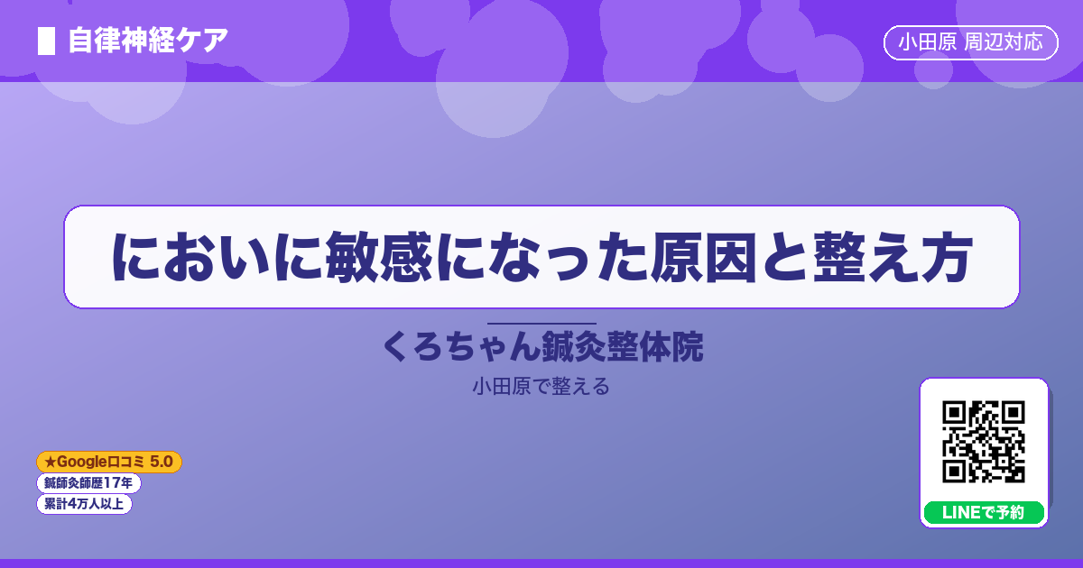 はじめに - 人が怖くなった原因と自律神経の整え方