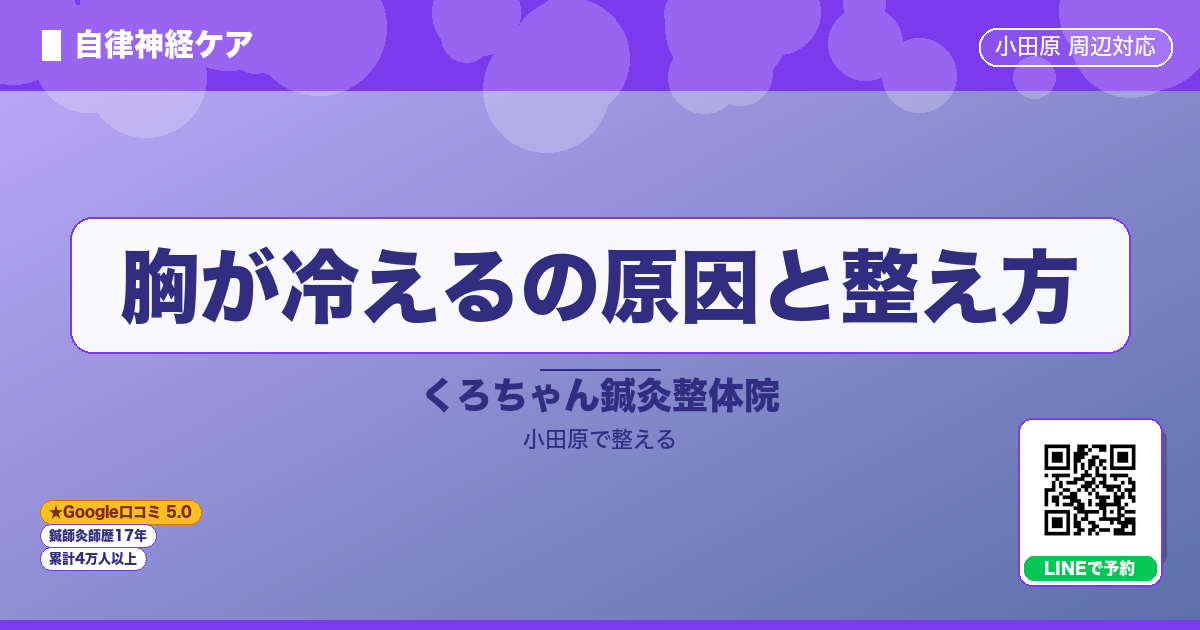 はじめに - 人が怖くなった原因と自律神経の整え方