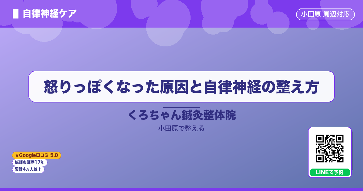 はじめに - 人が怖くなった原因と自律神経の整え方