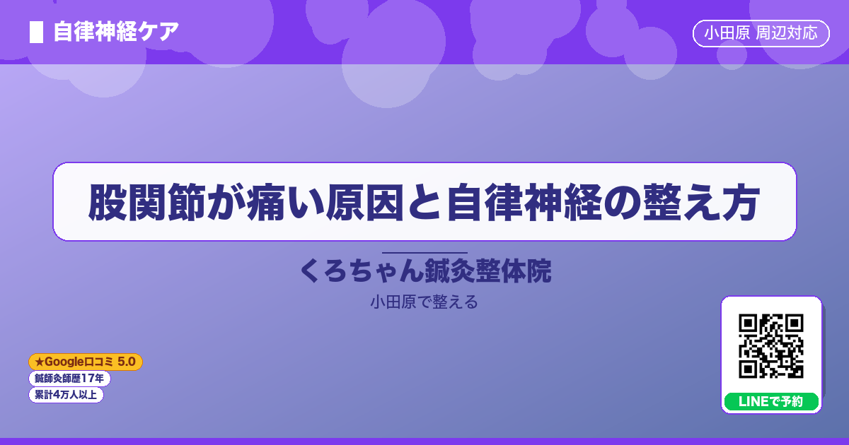 はじめに - アラーム 心臓バクバクの原因と整え方