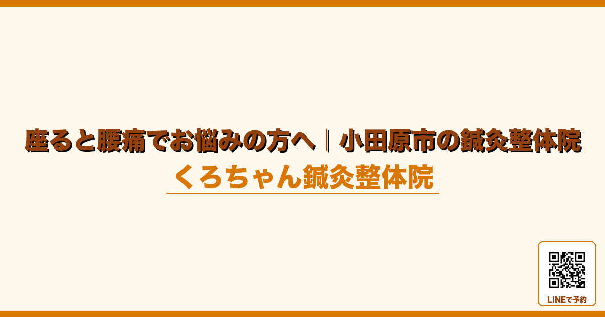 なぜ起こるのか - 出張・旅行後の自律神経リセット｜小田原くろちゃん鍼灸整体院 - くろちゃん鍼灸整体院