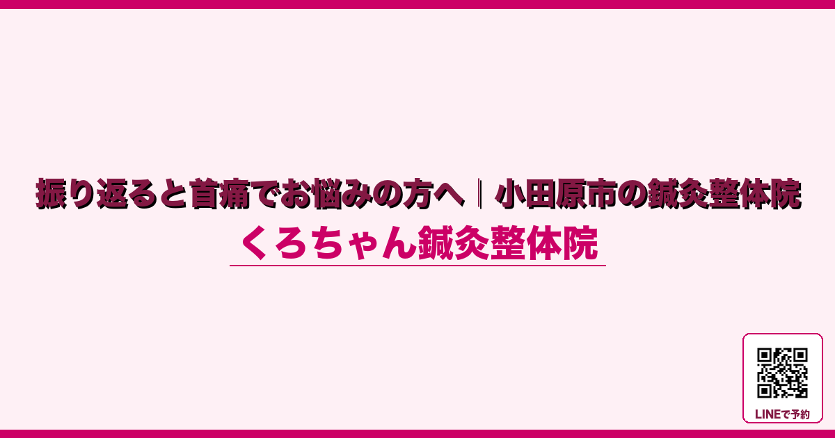 なぜ起こるのか - 出張・旅行後の自律神経リセット｜小田原くろちゃん鍼灸整体院 - くろちゃん鍼灸整体院
