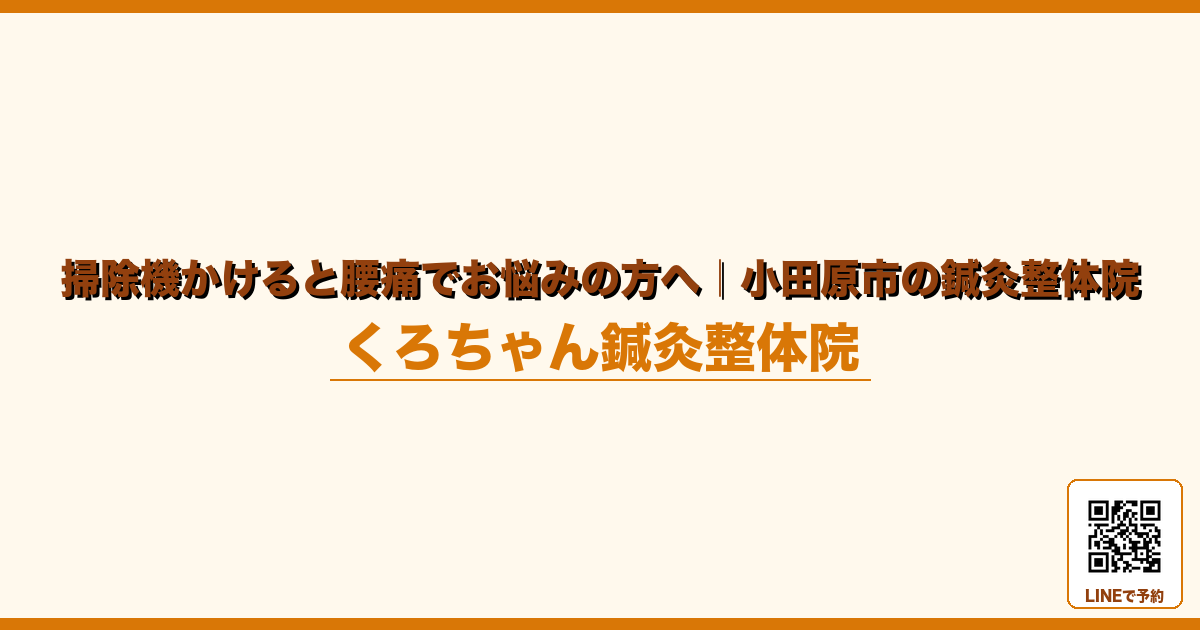 なぜ起こるのか - 出張・旅行後の自律神経リセット｜小田原くろちゃん鍼灸整体院 - くろちゃん鍼灸整体院