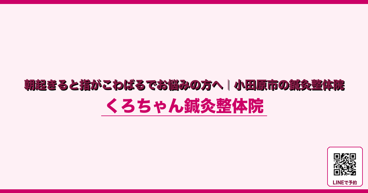 なぜ起こるのか - 出張・旅行後の自律神経リセット｜小田原くろちゃん鍼灸整体院 - くろちゃん鍼灸整体院