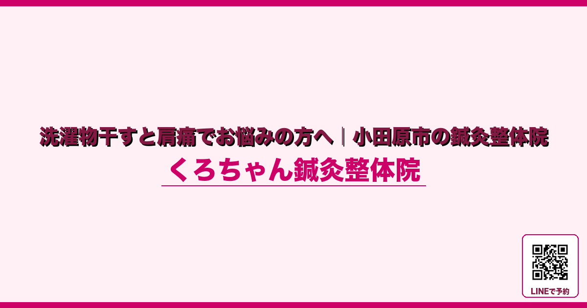 なぜ起こるのか - 出張・旅行後の自律神経リセット｜小田原くろちゃん鍼灸整体院 - くろちゃん鍼灸整体院