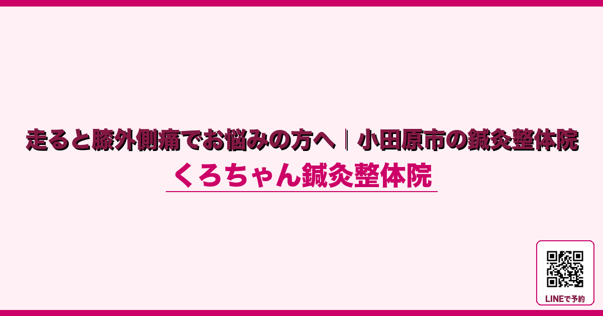 なぜ起こるのか - 出張・旅行後の自律神経リセット｜小田原くろちゃん鍼灸整体院 - くろちゃん鍼灸整体院