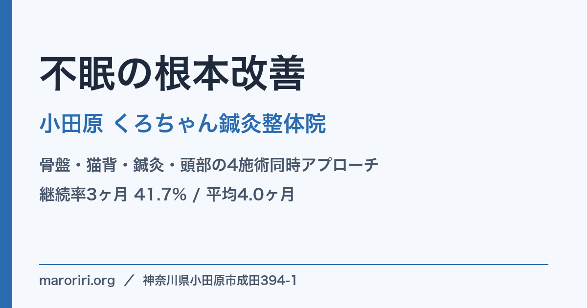 「夢を見たくない・疲れる」のはなぜ起こるのか - 【夢 見たくない 疲れる】原因と整え方小田原