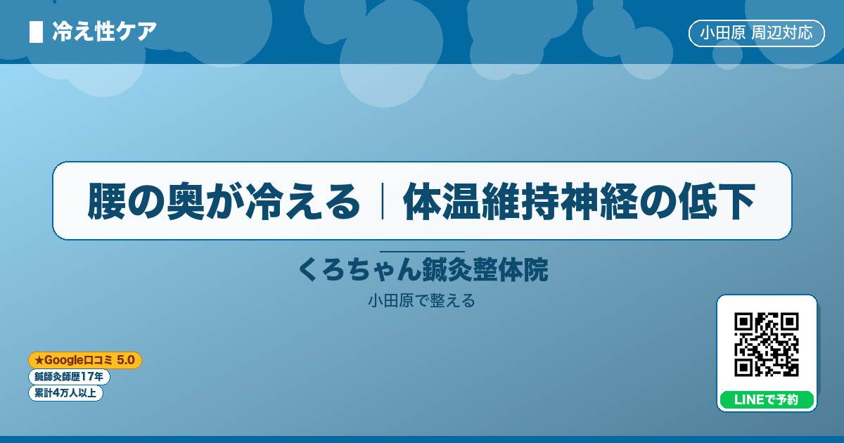 はじめに - 体 ゾワゾワするの原因と整え方